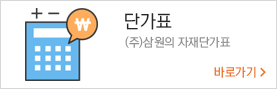 단가표