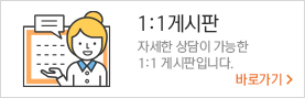1:1게시판