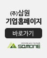 기업홈페이지