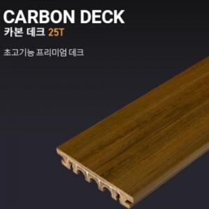 [화이버우드]  카본 데크 25T-Cinnamon