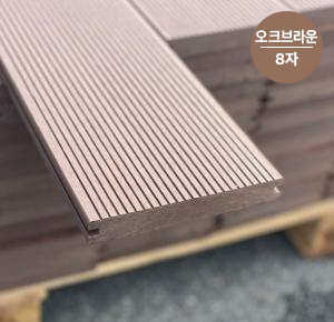 SW합성데크[오크브라운/8자]