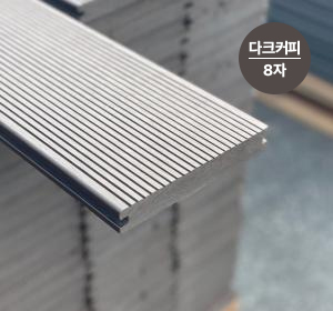SW합성데크[다크커피/8자]