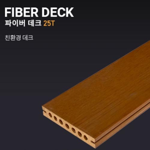 [화이버우드]  파이버 데크 25T