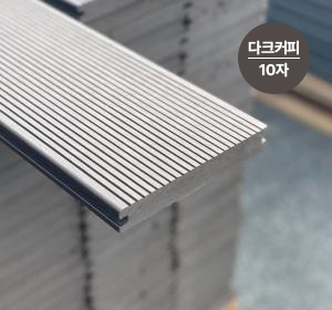 SW합성데크[다크커피/10자]