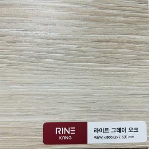리네강마루[라이트그레이오크]