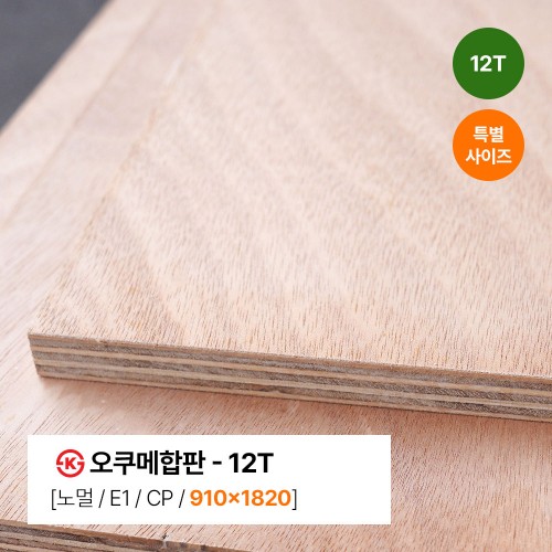 ㉿오쿠메합판-노멀(CP합판) 3*6*12T [E0/T1]