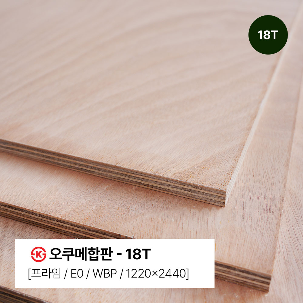㉿오쿠메합판-프라임-4*8*18T [SE0/WBP]	