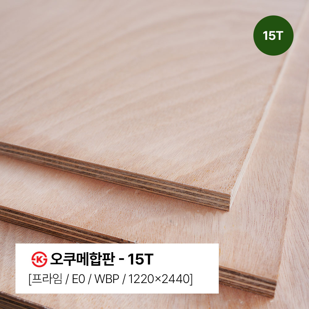 ㉿오쿠메합판-프라임-4*8*15T [SE0/WBP]	
